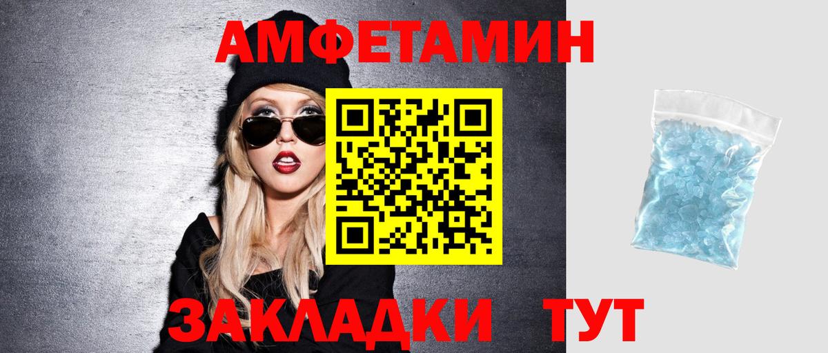 Озёрск  АМФЕТАМИН Розовый  Вход с VPN 
