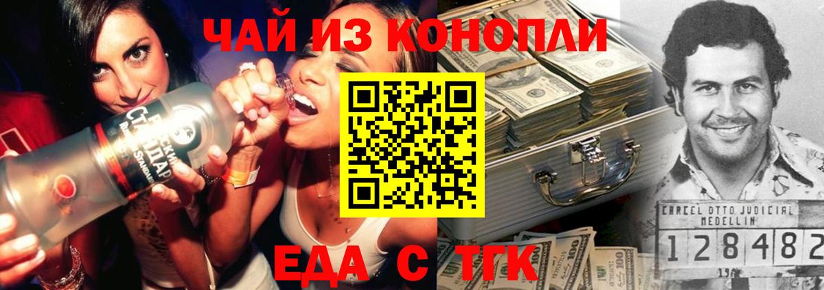 Озёрск  Canna-Cookies конопля  Вход с VPN 