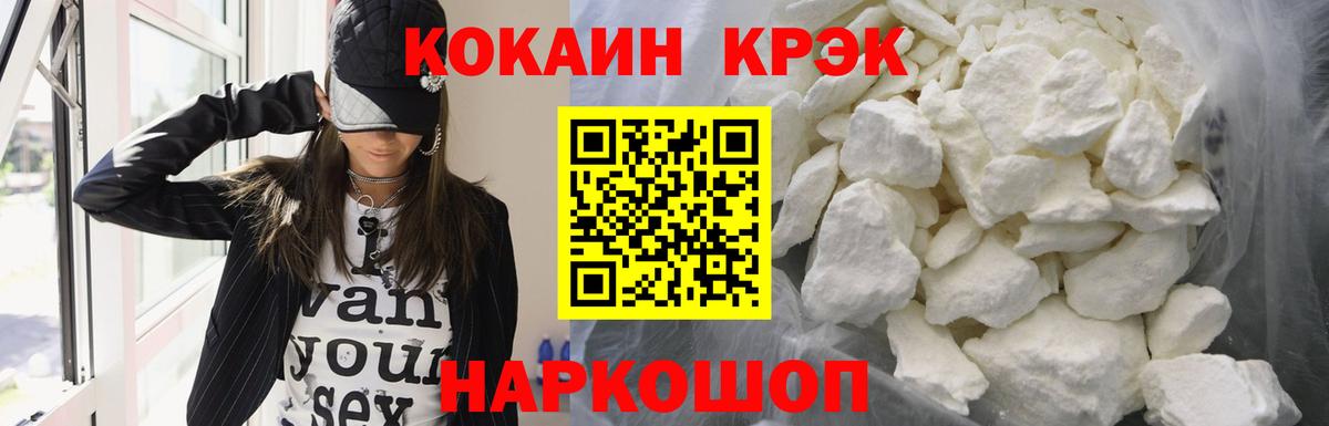 Кокаин  Кокаин Columbia  Озёрск  Вход с VPN  Cocaine Эквадор 