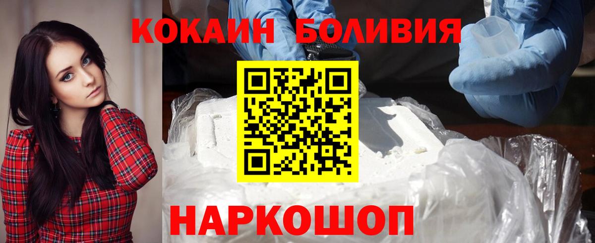 КОКАИН 97% Озёрск