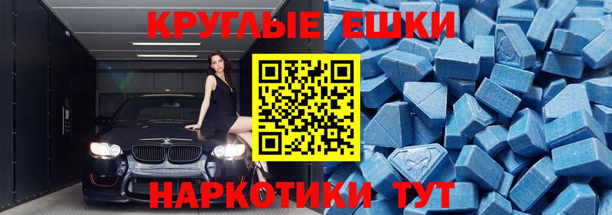 Экстази таблы  Экстази 99%  Вход с VPN  Озёрск 