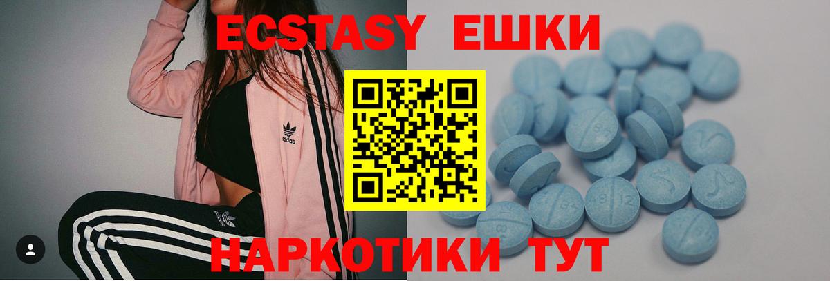 ЭКСТАЗИ 99% Озёрск