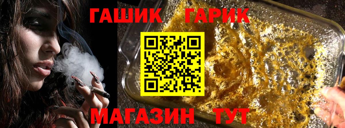 Гашиш 40% ТГК  Гашиш  Вход с VPN  Озёрск  ГАШИШ убойный 