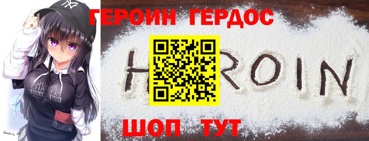 Героин герыч  Вход с VPN  Озёрск 