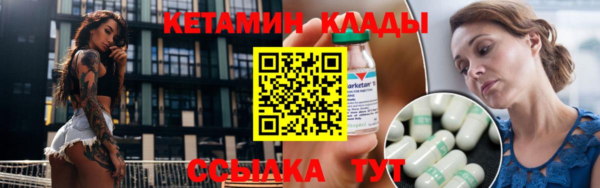 КЕТАМИН VHQ  Кетамин ketamine  Вход с VPN  Озёрск 