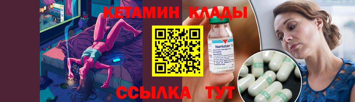 КЕТАМИН ketamine Озёрск
