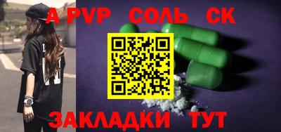 синтетический гашиш Бузулук