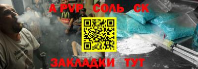 синтетический гашиш Бузулук