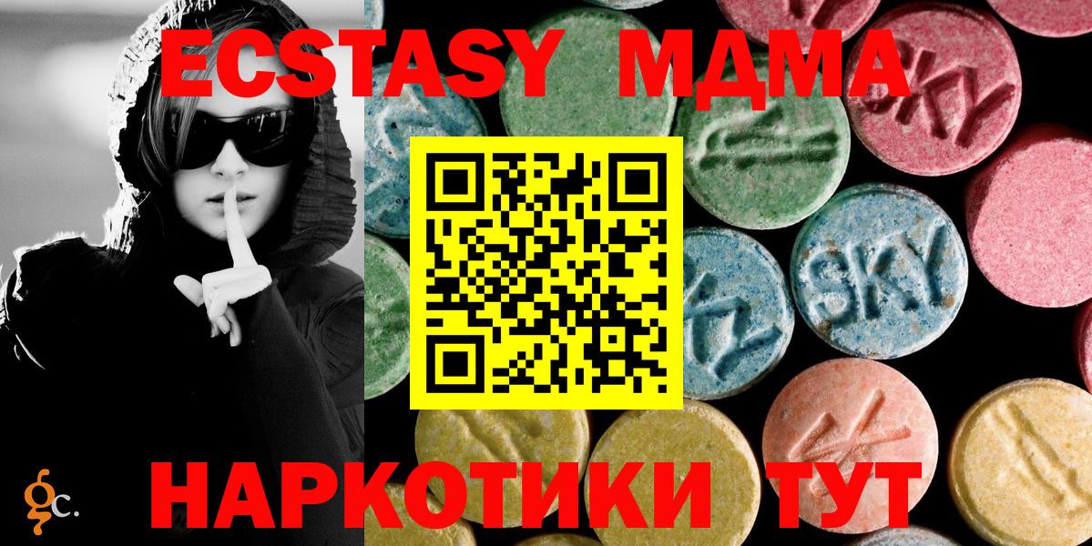 MDMA VHQ  МДМА молли  Озёрск  Вход с VPN 