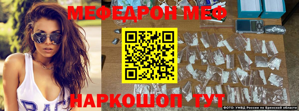 Мефедрон мука  Мефедрон кристаллы  Мефедрон  Вход с VPN  купить наркотики сайты  Озёрск 
