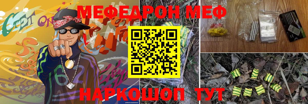 Мефедрон мука Озёрск