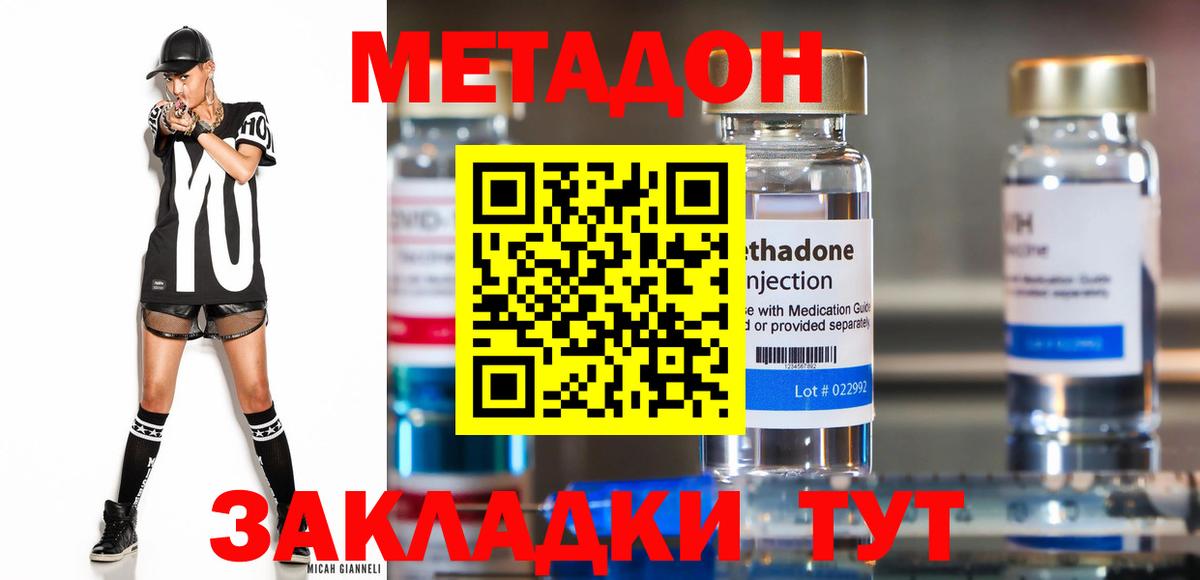 Озёрск  Метадон белоснежный  Вход с VPN  МЕТАДОН VHQ 
