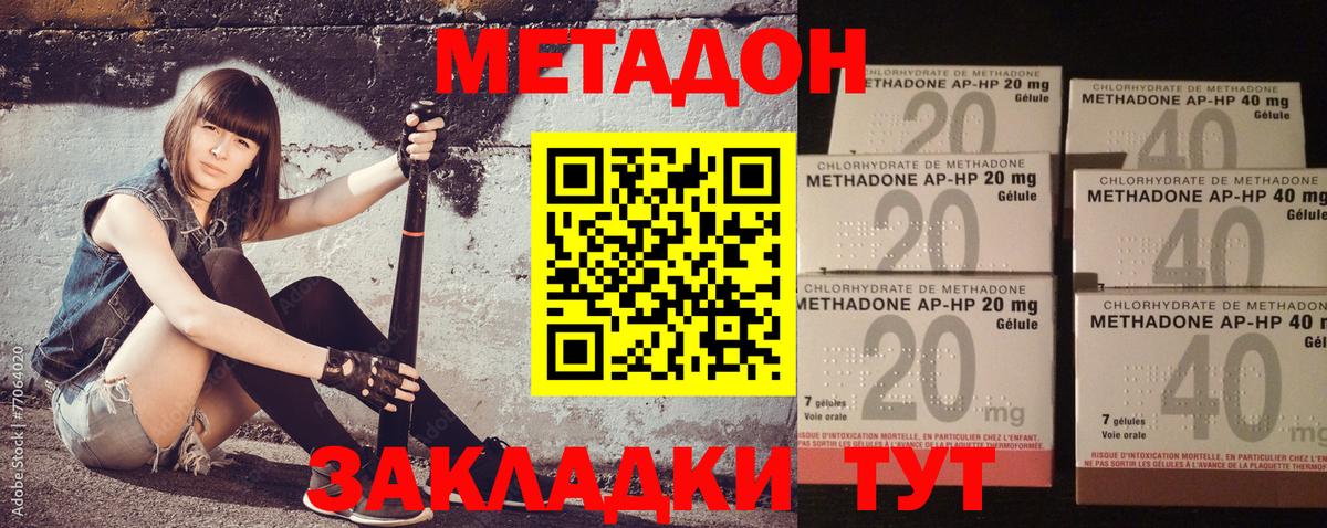 МЕТАДОН мёд Озёрск