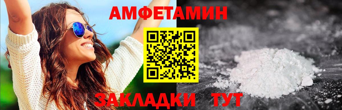 Метамфетамин пудра  Вход с VPN  Озёрск 