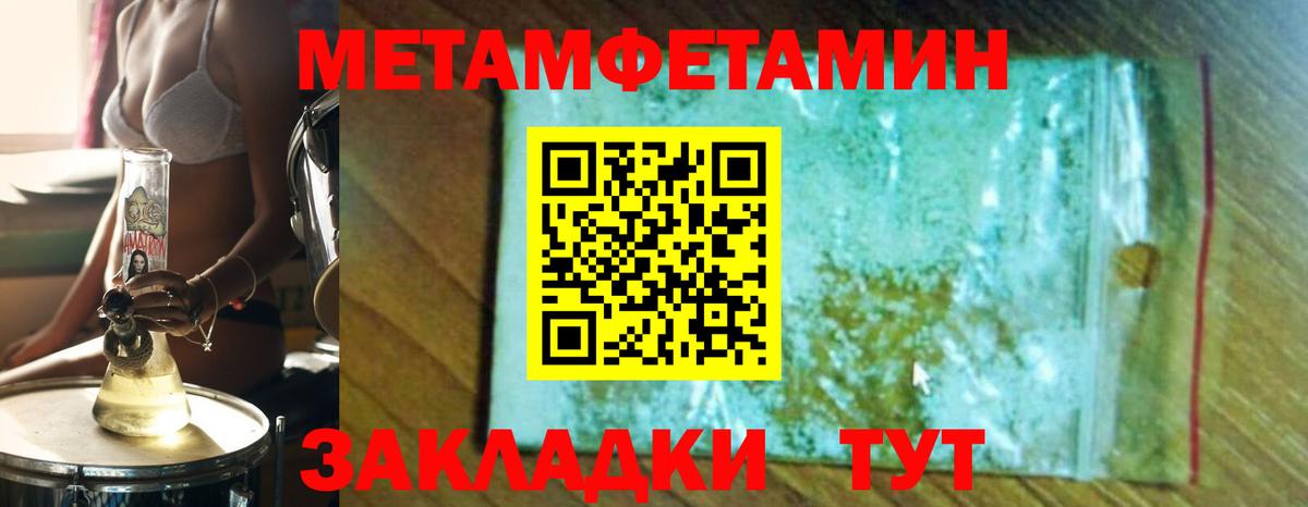 МЕТАМФЕТАМИН витя Озёрск