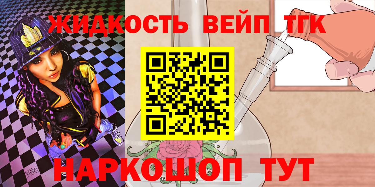 Озёрск  Дистиллят ТГК Wax  Вход с VPN 