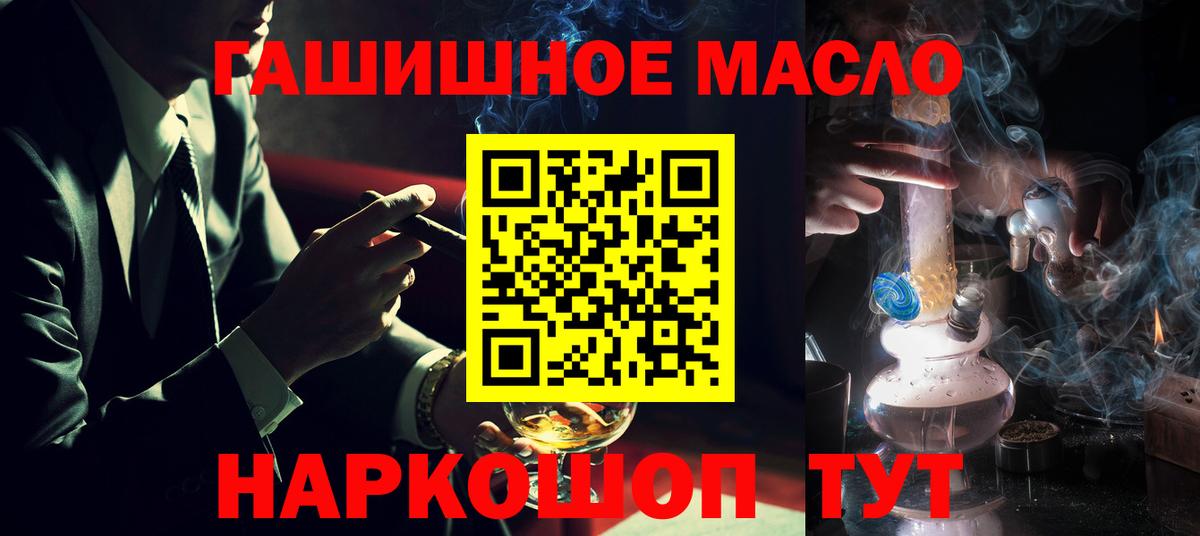 Дистиллят ТГК гашишное масло Озёрск