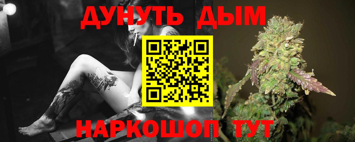 Шишки марихуана White Widow  Канабис Bruce Banner  Вход с VPN  МАРИХУАНА тримм  Озёрск 